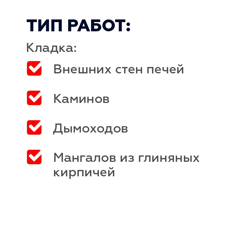 Термокладка Plitonit СуперКамин для кладки печей и каминов, серый, 20 кг