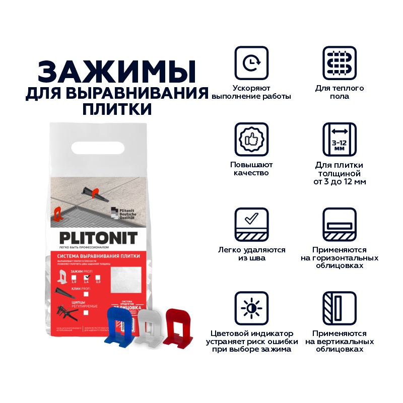 Зажим Plitonit SVP-PROFI, 1,4 мм (100 шт)