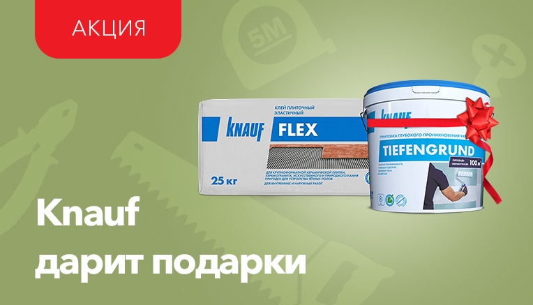 Сатурнстроймаркет стерлитамак. Knauf Flex.